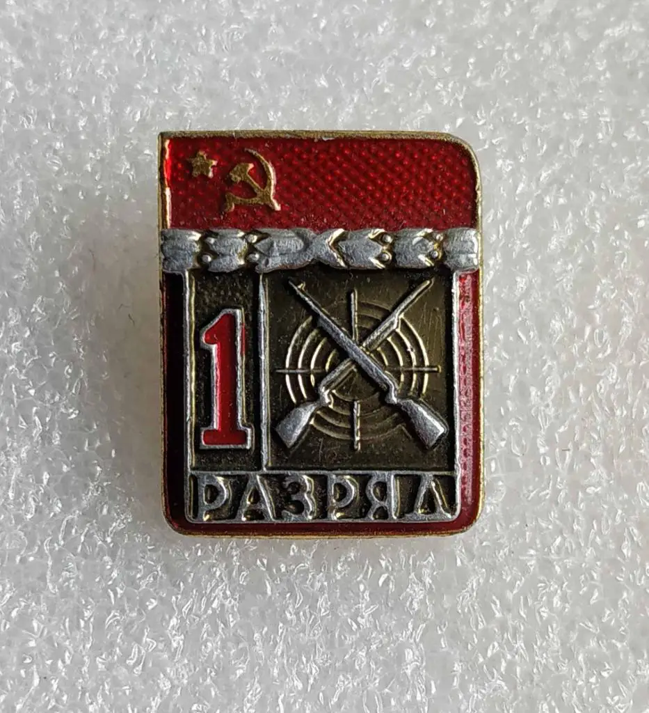 Стрельба пулевая_1 разряд накладной_без клейма