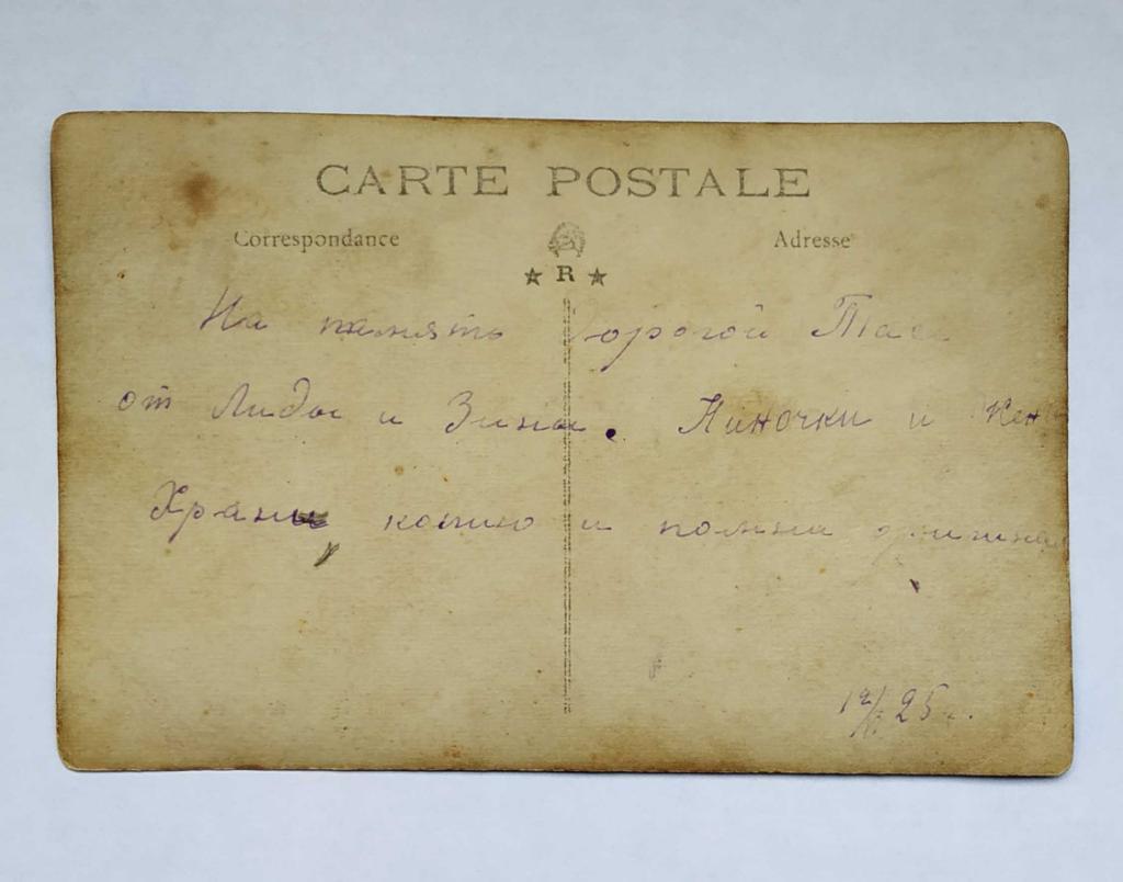 Старое фото_Почтовая карточка_открытое письмо.КРАСАВИЦЫ-1925 год 1