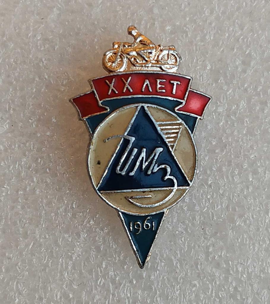 ИМЗ__Ирбитский мотоциклетный завод_20 лет_1961 год