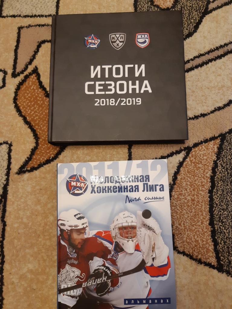 Хоккей КХЛ и МХЛ