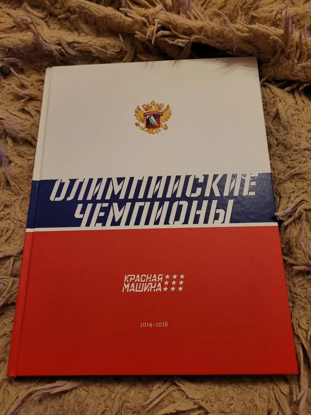 Олимпийские чемпионы хоккей