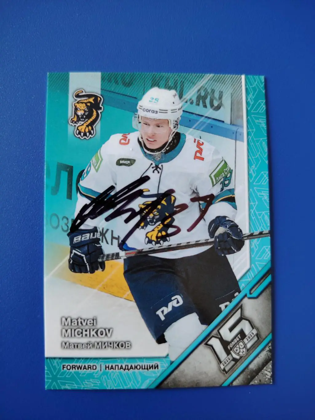 Матвей Мичков Автограф Сочи