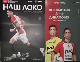 Локомотив (Москва) - Динамо (Махачкала) 12.04.2026.ДВЕ ПРОГРАММЫ + СТАРЛИСТ