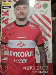 Спартак (Москва) - Ахмат (Грозный) _ 14.08.2020 + постер Джордан Ларссон