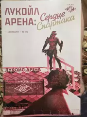 Лукойл Арена. Команда красных - команда белых Товарищеский матч. _ 11.09.2024
