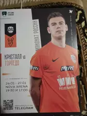 Кристалл (Санкт-Петербург) - Торпедо (Нижний Новгород) 26-27.01.2024 Мини-футбол