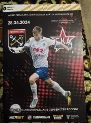 Ленинградец - СКА-Хабаровск (Хабаровск) _ 28.04.2024 _ Мелбет - Первая лига
