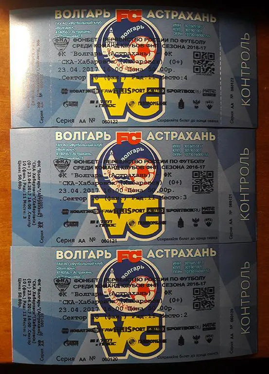 Волгарь - СКА-Хабаровск (Хабаровск) _ 23.04.2017 г. _ БИЛЕТ