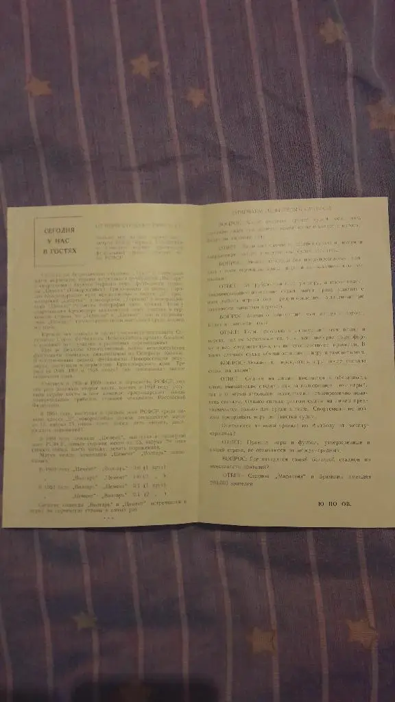 РАСПРОДАЖА! Волгарь (Астрахань) - Цемент (Новороссийск) _ 06.07.1962 1
