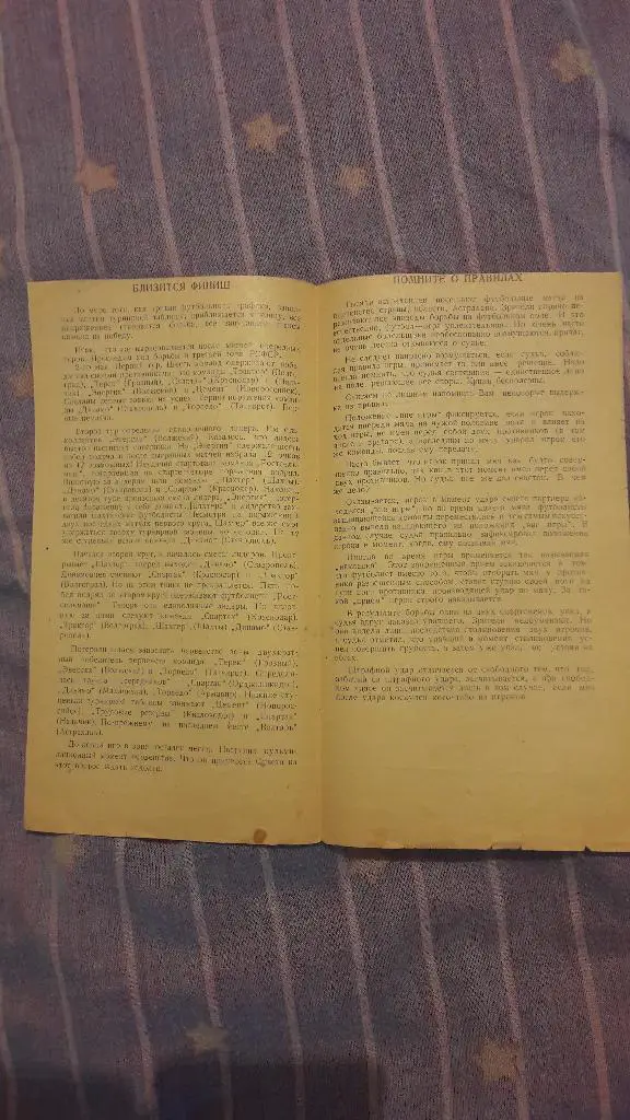 РАСПРОДАЖА! Волгарь (Астрахань) - Торпедо (Армавир) _ 16.09.1962 1
