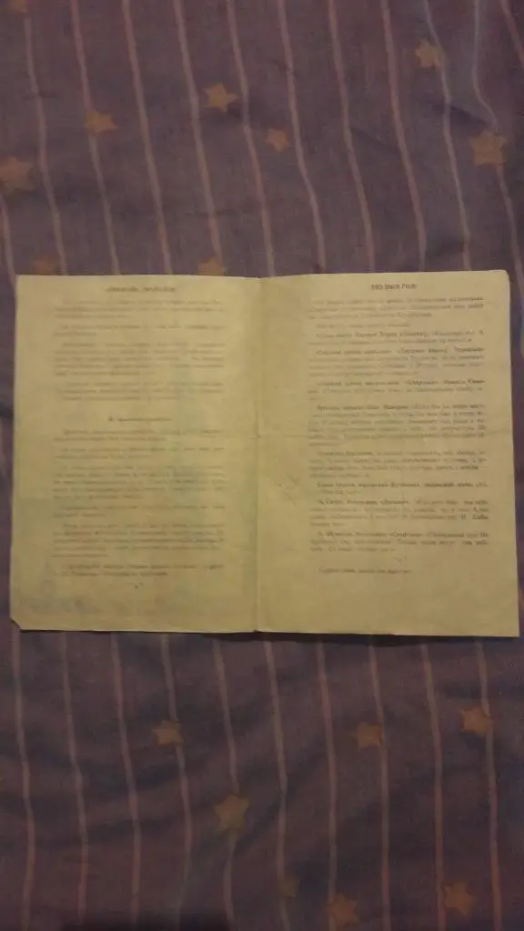 РАСПРОДАЖА! Волгарь (Астрахань) - Урожай (Майкоп) _ 09.08.1963 1
