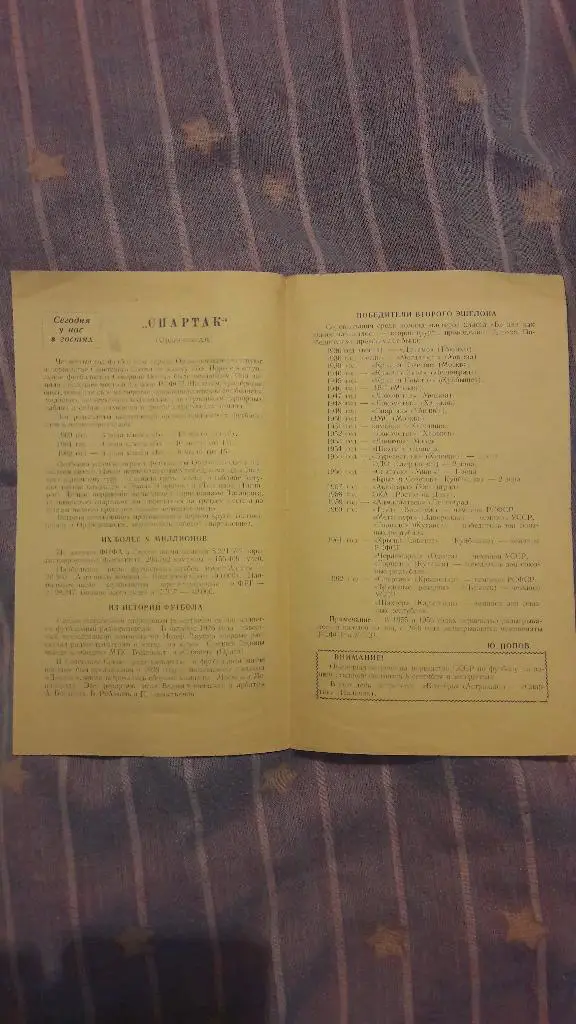 РАСПРОДАЖА! Волгарь (Астрахань) - Спартак (Орджоникидзе) _ 01.09.1963 1