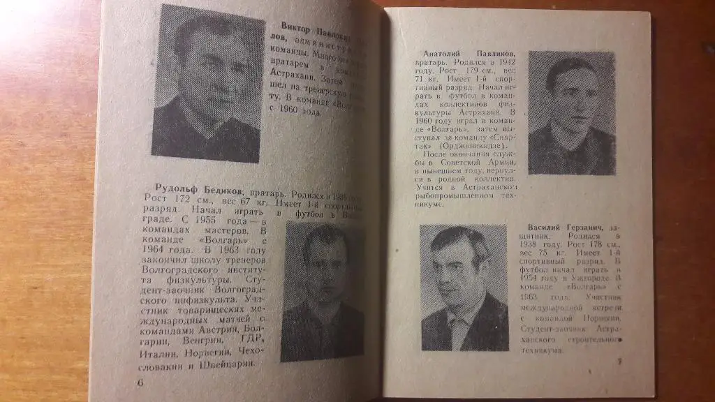 Волгарь (Астрахань) - календарь-справочник 1965 год 3