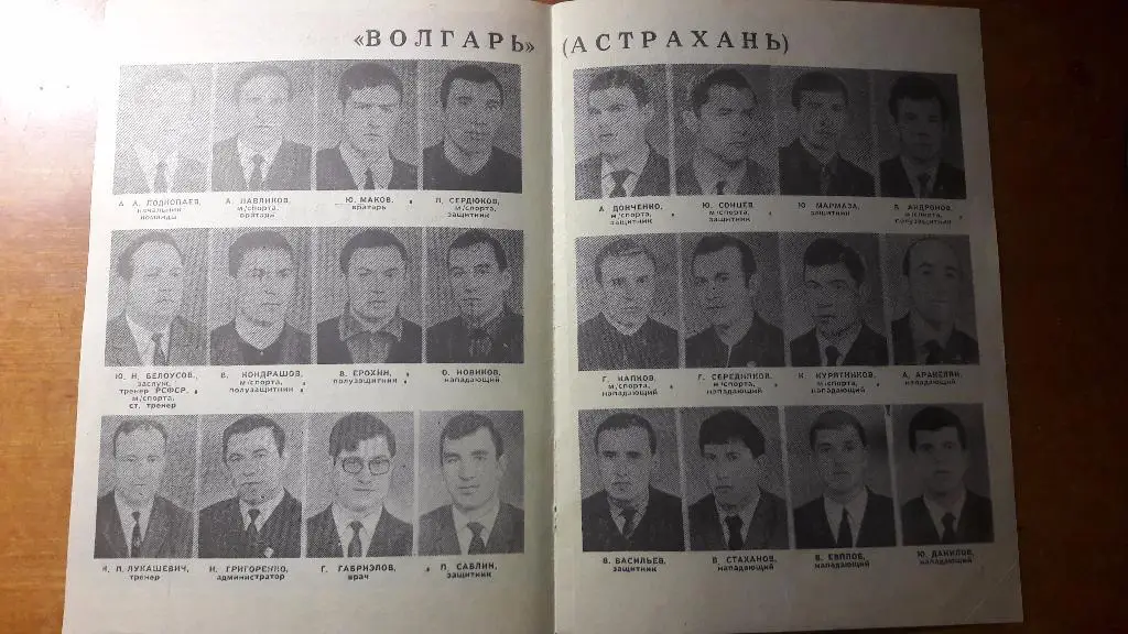 Волгарь (Астрахань) - фотобуклет 1969 год 1