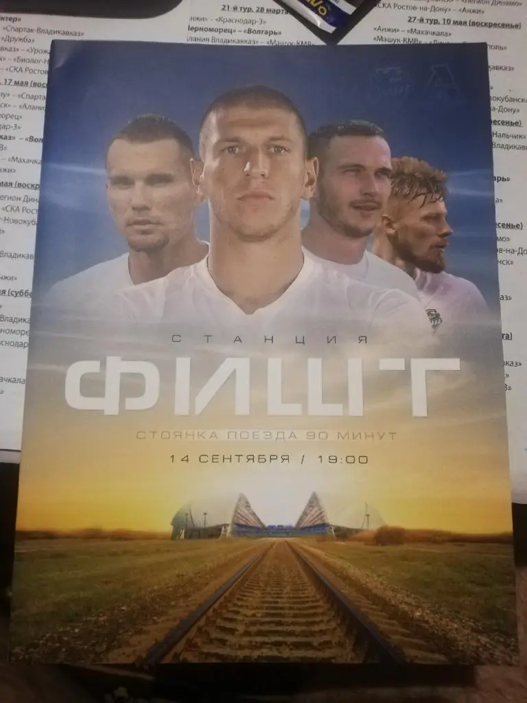 ФК Сочи - Локомотив (Москва) _ 14.09.2019 г. Российская премьер-лига.