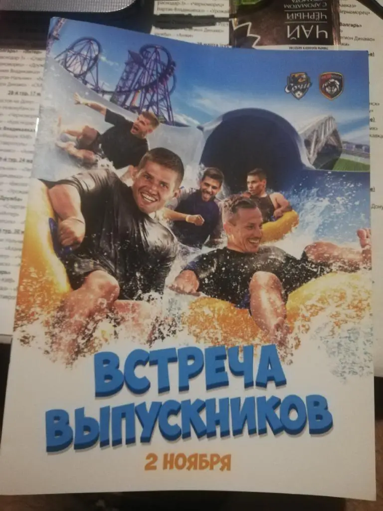 ФК Сочи - ФК Тамбов _ 02.11.2019 г. Российская премьер-лига.