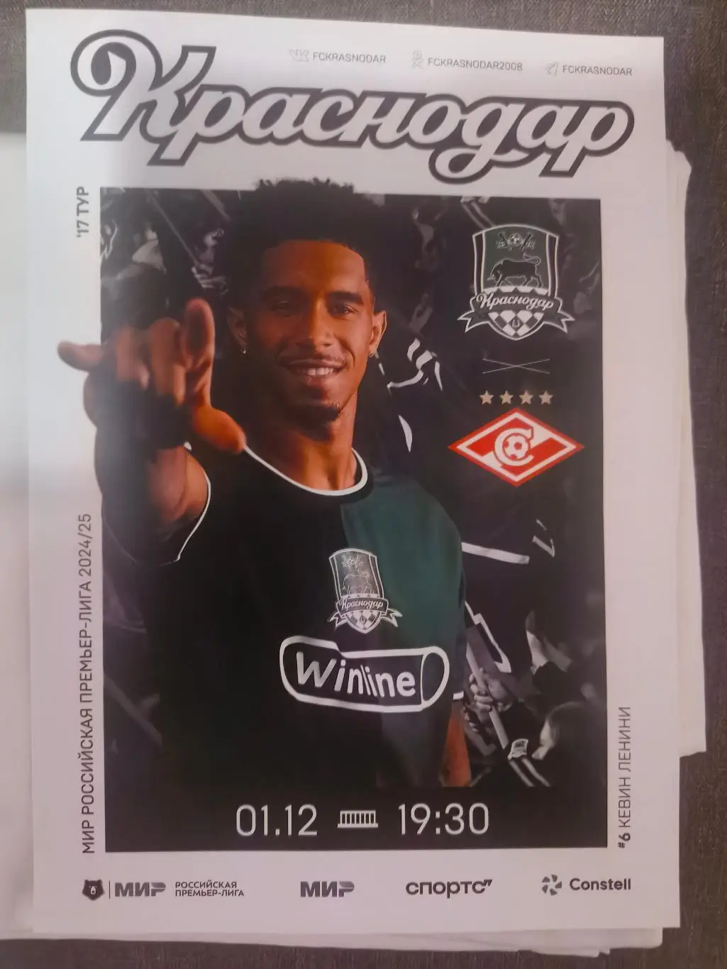 ФК Краснодар - Спартак (Москва) - _ 01.12..2024. Чемпионат РПЛ.