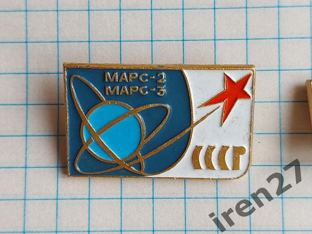 Значки СССР Космос 1