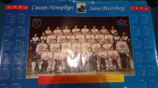 СКА Санкт-Петербург 1995