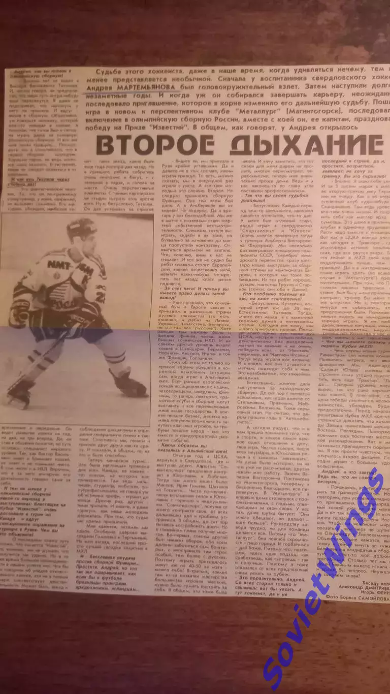 А.Мартемьянов. Второе дыхание.