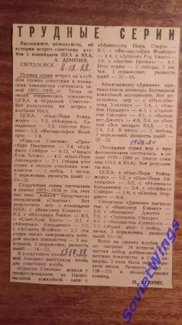 Трудные серии