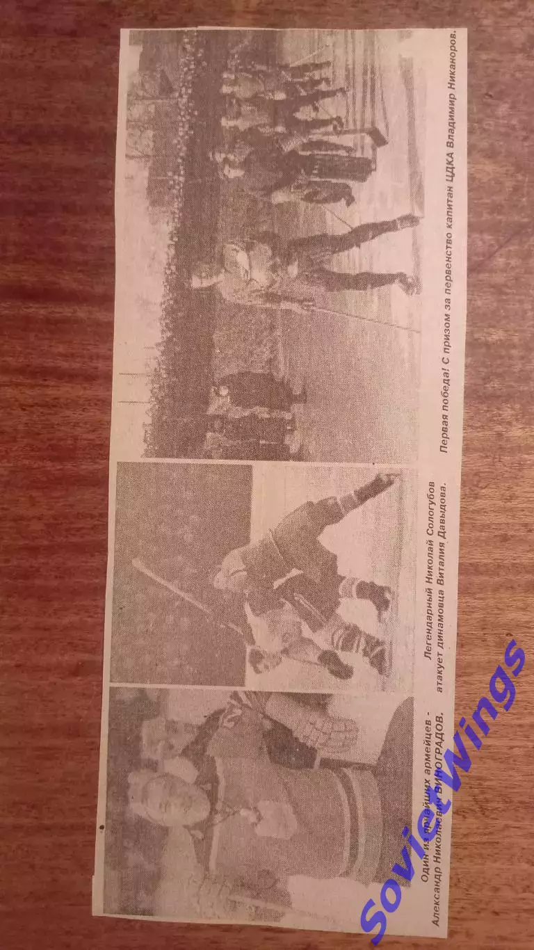 А.Виноградов,Н.Сологубов.