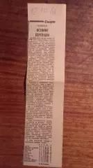 Осенние перепады