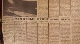 Памятные приметные шаги.