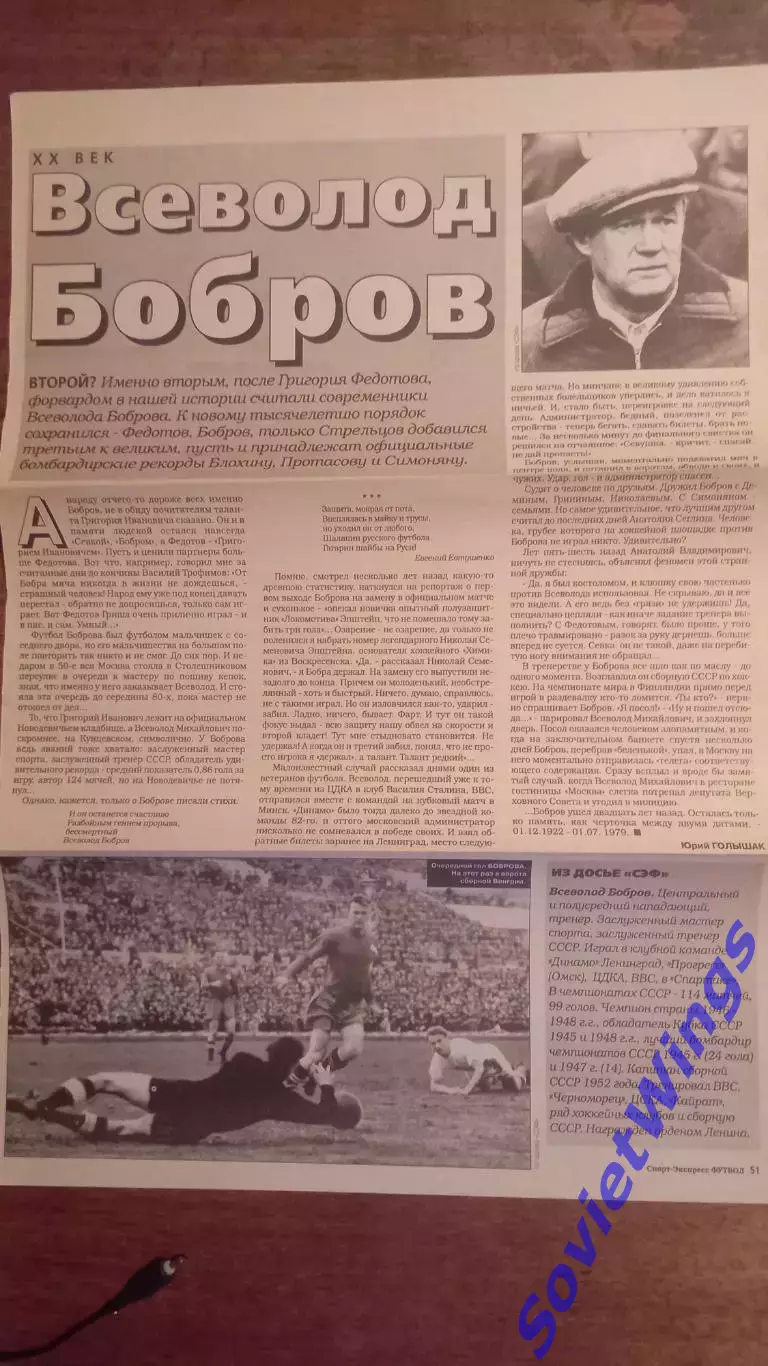 В.Бобров