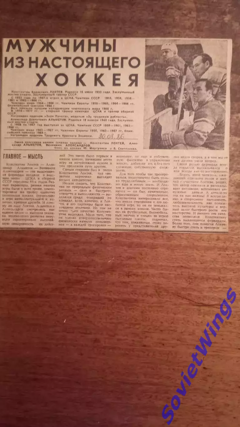 Локтев,Альметов,Александров.Статья неполная !