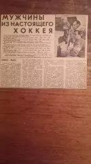 Локтев,Альметов,Александров.Статья неполная !