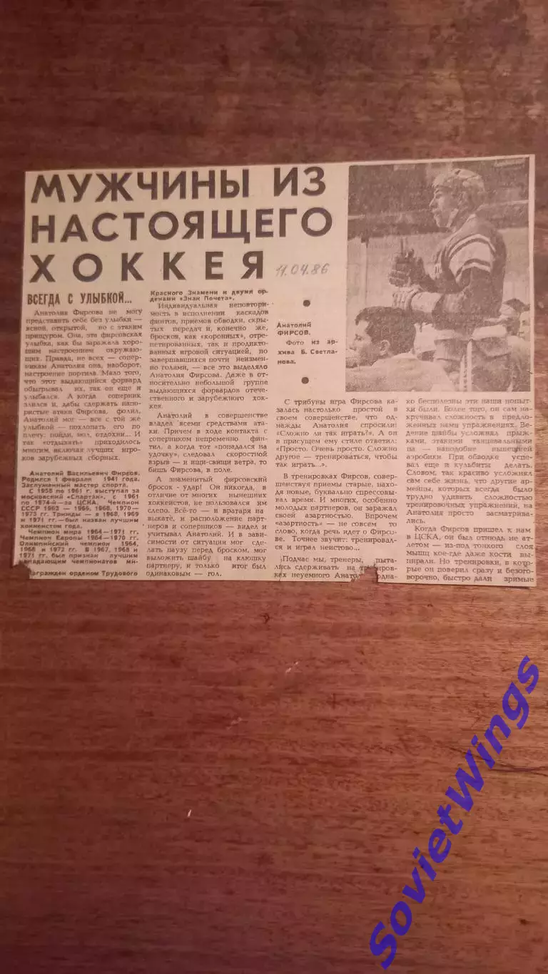 А .Фирсов. статья неполная