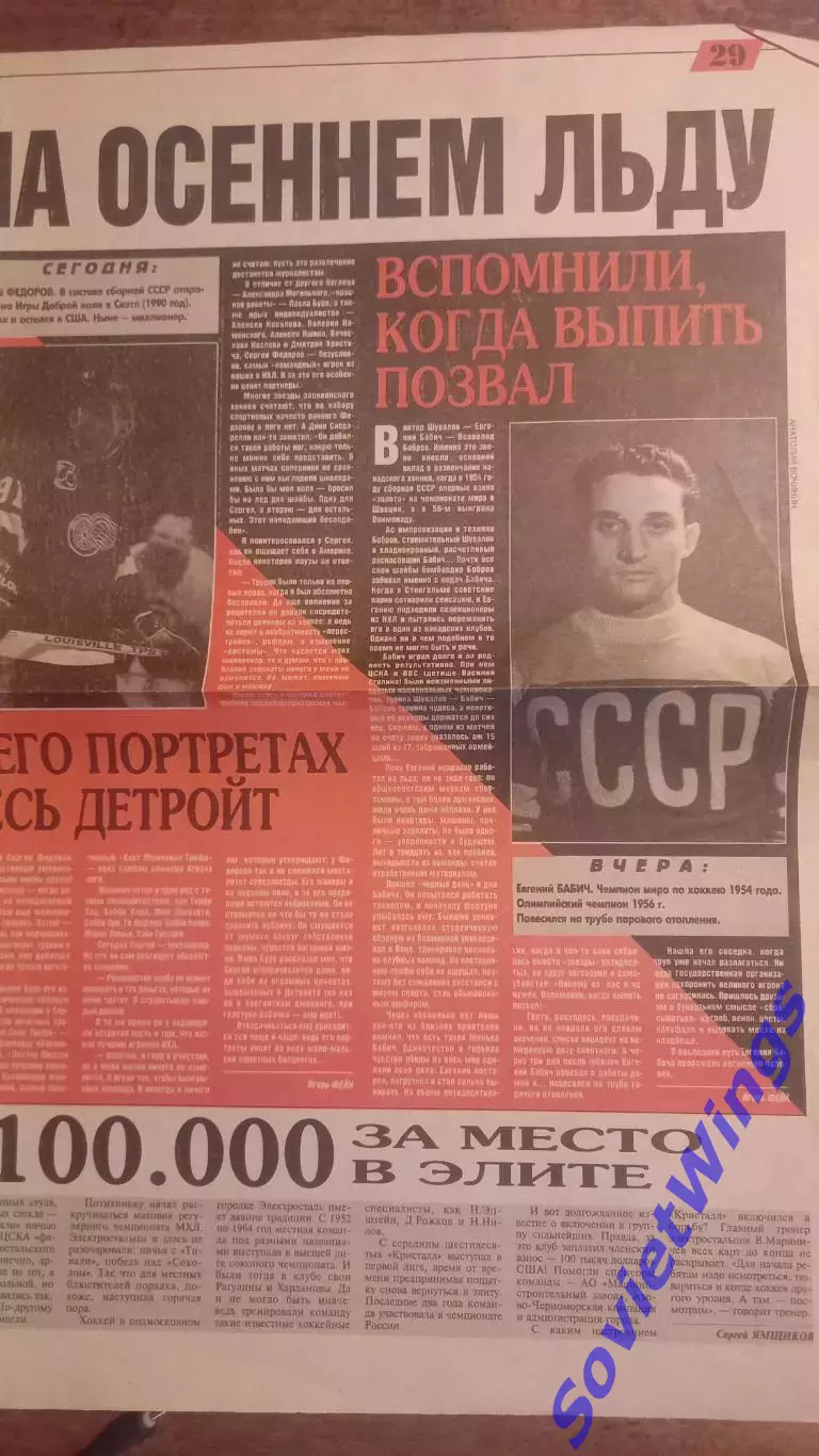 Е.Бабич