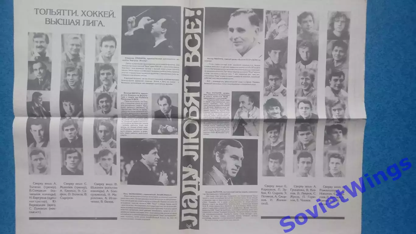 Советский спорт на автозаводе. Тольятти 1991 1