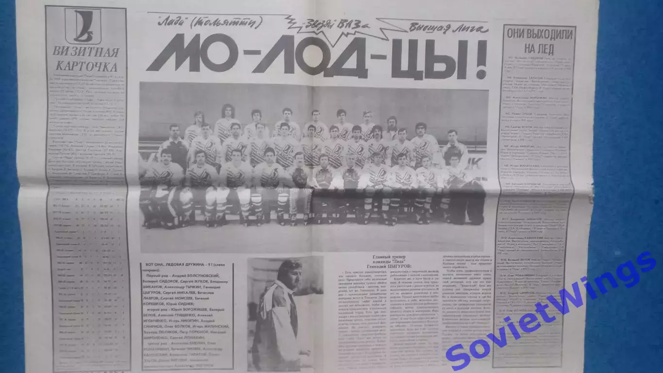 Советский спорт на автозаводе. Тольятти 1991 май 1