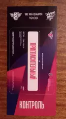 Крылья Советов-Сахалинские Акулы 16.01.2026