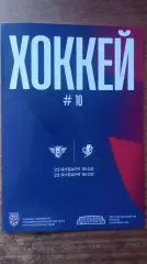 Крылья Советов-Тайфун 2026