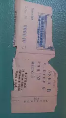 Спартак-Шахтер 23 июля 1991