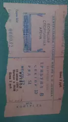 Спартак-Металлист 19 июня 1991