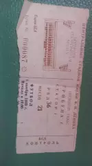 Спартак-Кельн 01.11.1989