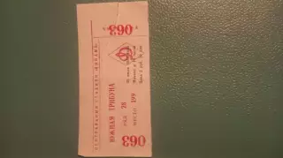 Динамо(Москва)-Спартак 30.07.1989