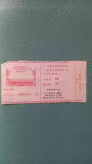 Спартак Москва-Днепр 27.08.1989