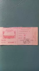 Спартак Москва-Динамо (Минск) 10.05.1990