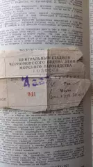 Черноморец-Спартак 04.08.1989