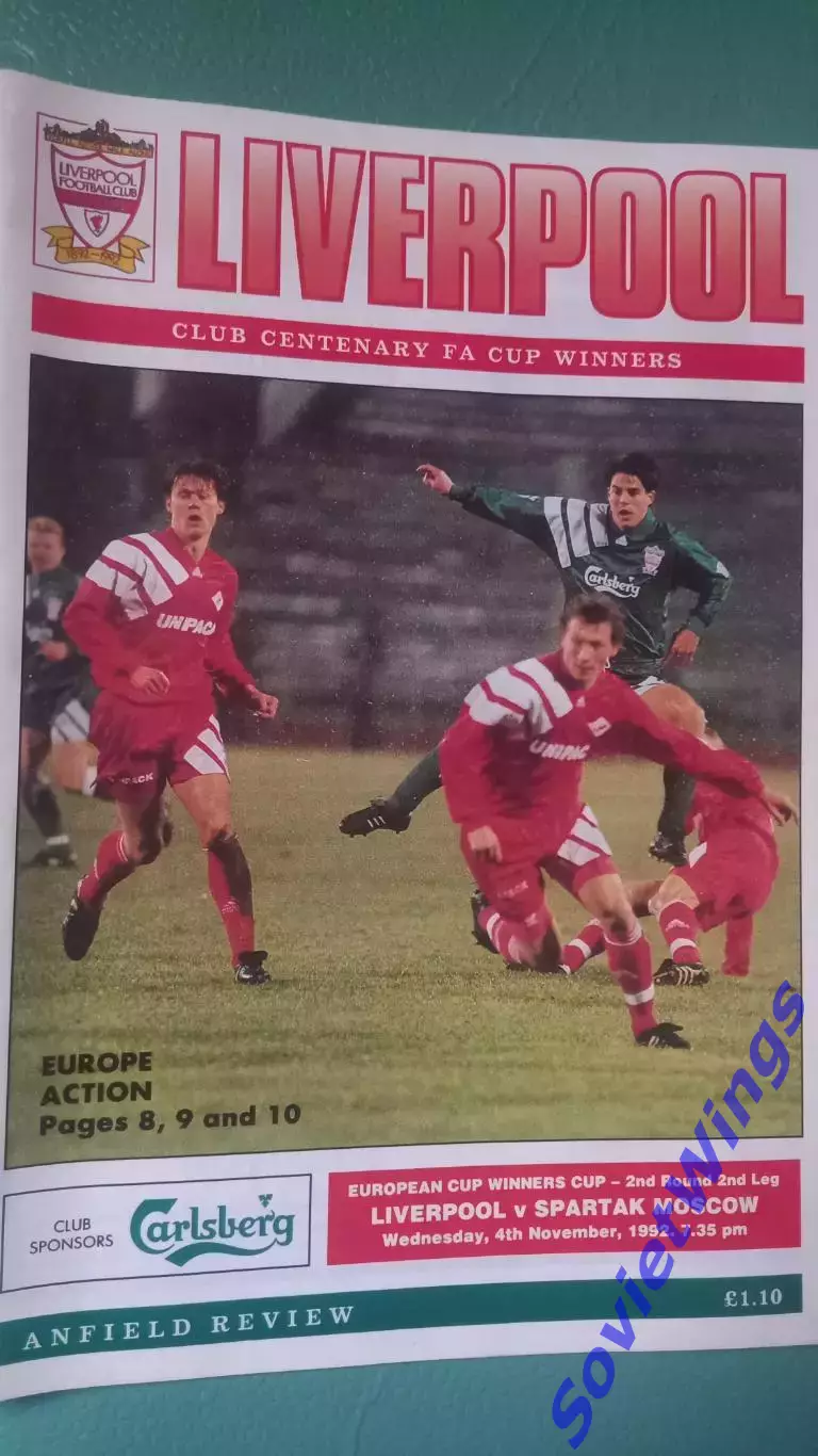 Ливерпуль-Спартак(Москва) 1992