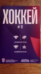 Крылья Советов-Атлант,СКА 1946