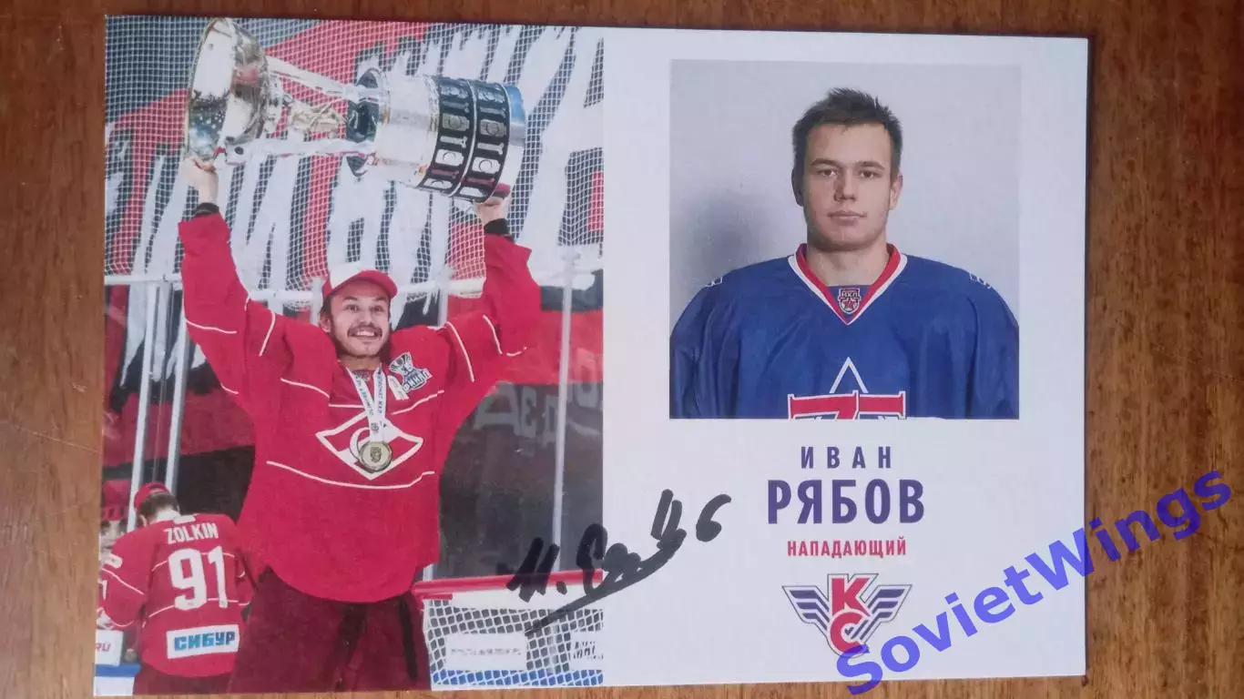 Иван Рябов. Крылья Советов