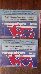 МХК Крылья Советов-ХК Рязань 16.09.2008