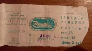 Спартак Москва-Фейеноорд(Голландия) 18.03.1993