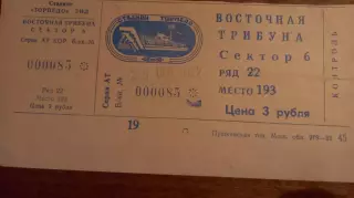 Торпедо(Москва)-Манчестер Юнайтед 29.09.1992